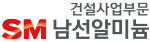 sm남선알미늄